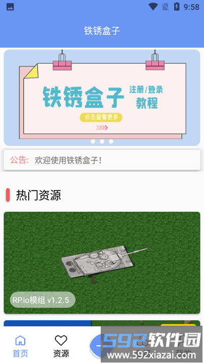 2025末忆铁锈盒子最新版截图3