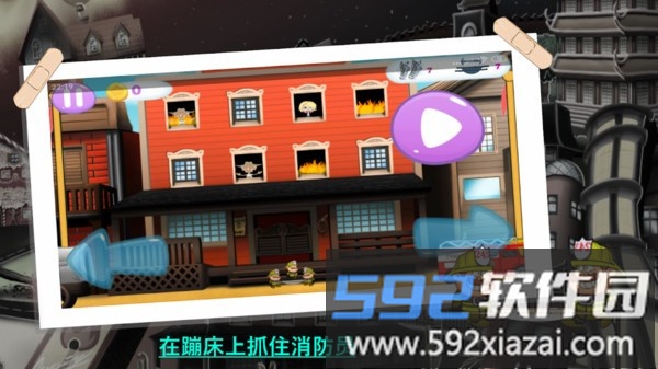 英勇消防员手游截图2