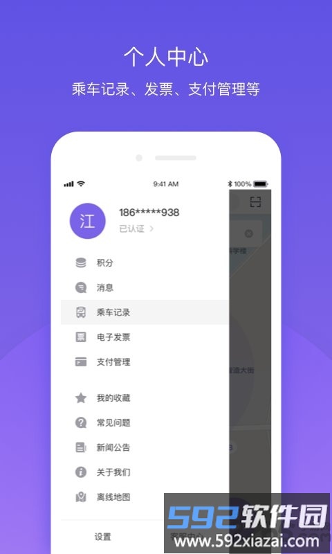 延安公交软件截图2