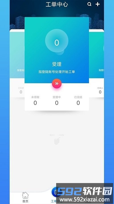 光谷e邻客户端截图3