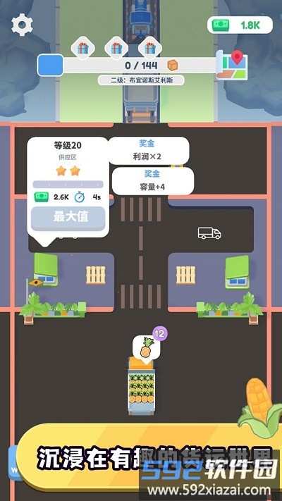 送货大亨官方版截图1