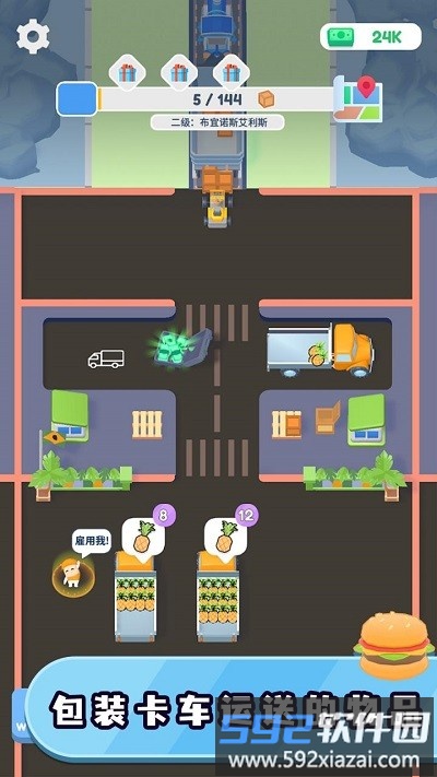 送货大亨官方版截图2