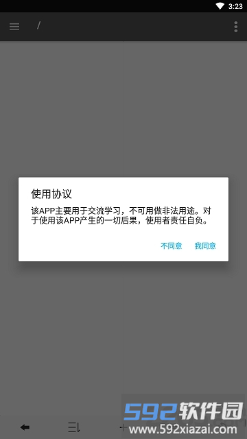 np管理器共存版截图2