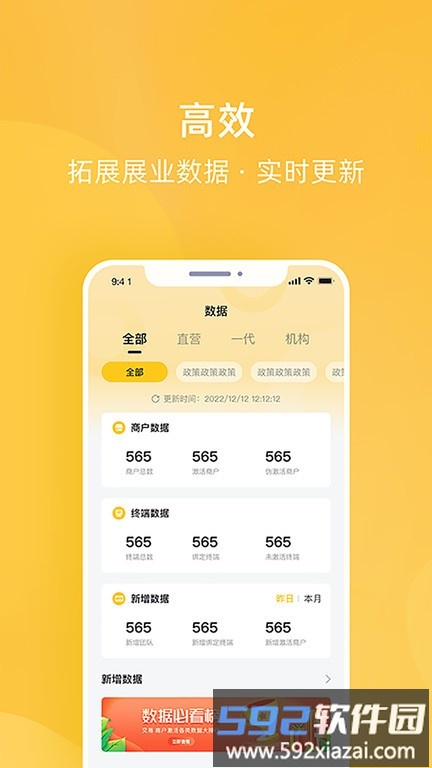 为乐付app截图2