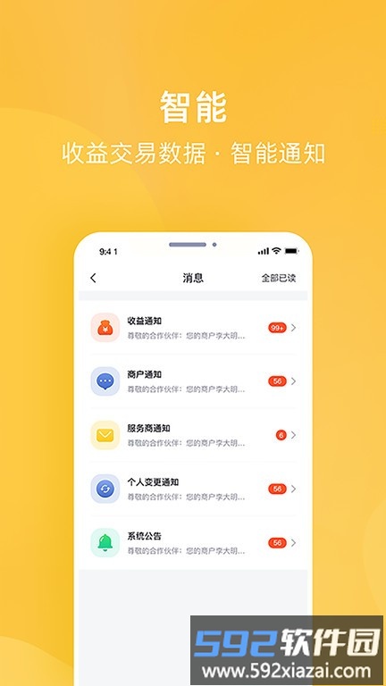 为乐付app截图4