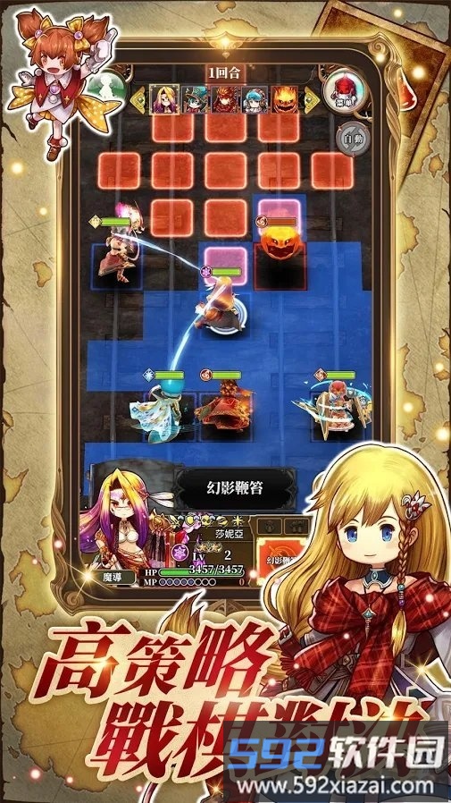 亚克传承r手游截图2