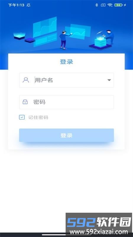 智慧能源云平台app截图2