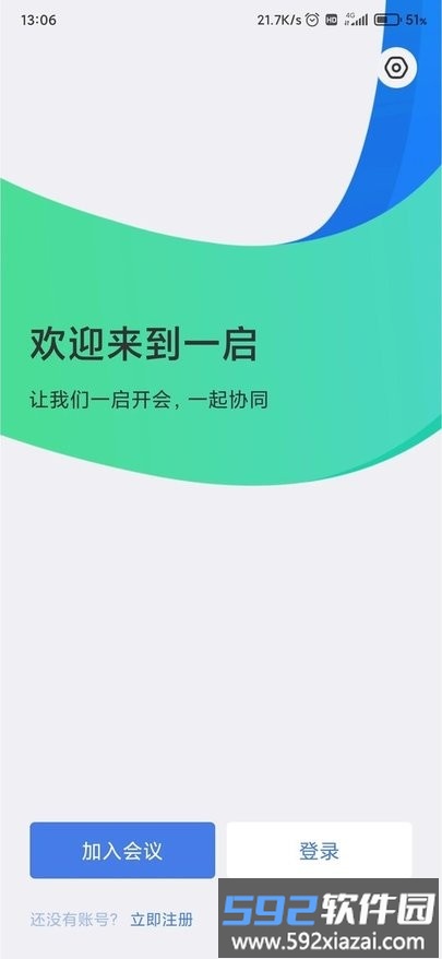 一启官方版截图4