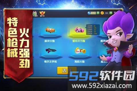 机甲游侠手游截图2