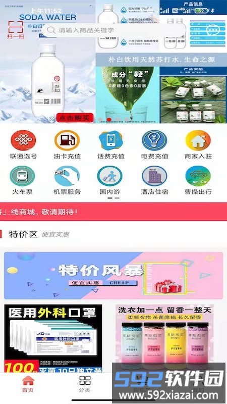 客来社区电商平台截图1