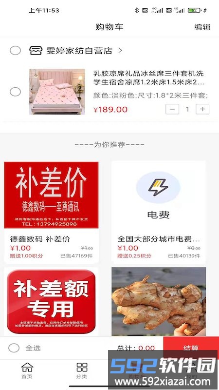 客来社区电商平台截图2