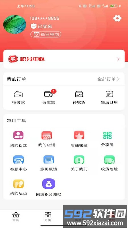 客来社区电商平台截图4