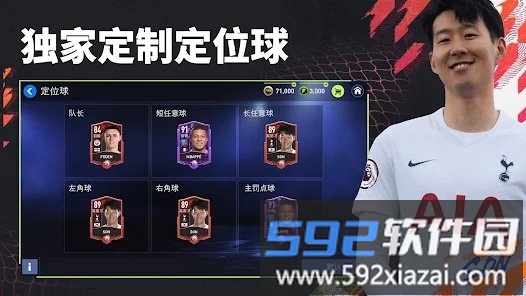 fifa移动版国际版(fifa mobile)截图1