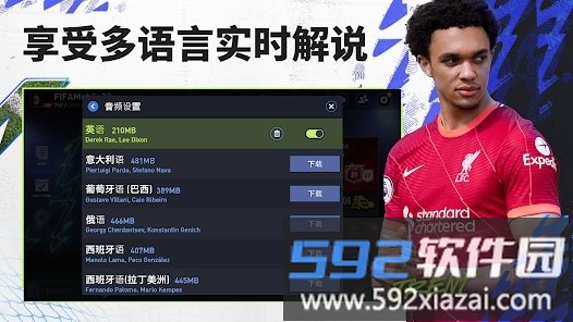fifa移动版国际版(fifa mobile)截图2