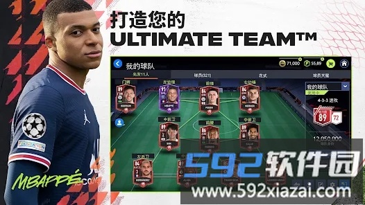 fifa移动版国际版(fifa mobile)截图3