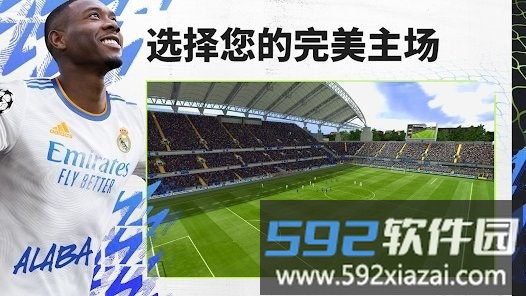 fifa移动版国际版(fifa mobile)截图4