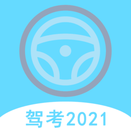 驾考科目通app 驾考科目通app