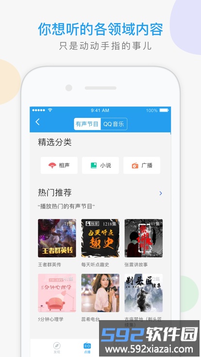 猪小飞智能机器人截图3