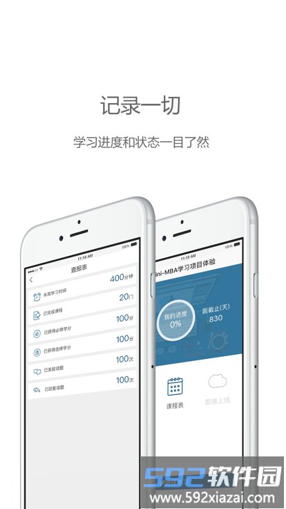 中欧在线学习app(又名中欧移动商学院)截图3