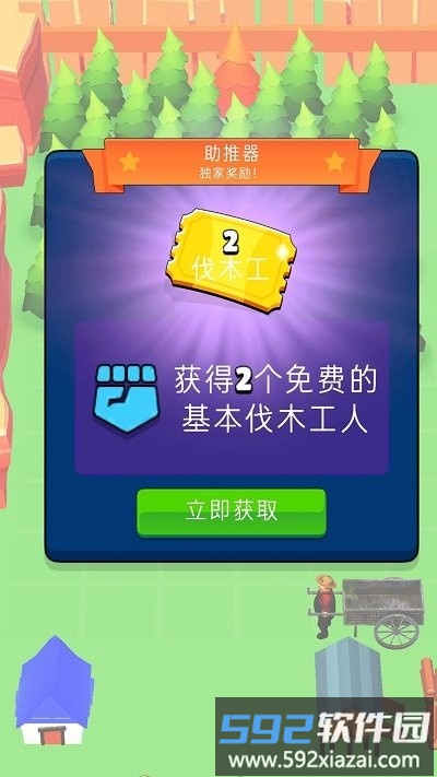 伐木小达人游戏截图4