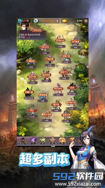 我的武将想飞仙最新版截图2