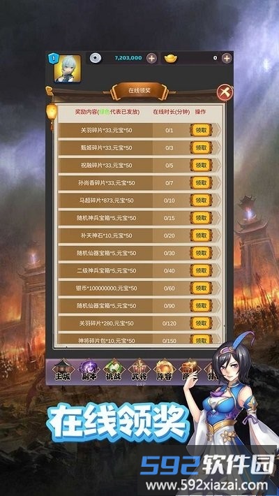 我的武将想飞仙最新版截图3