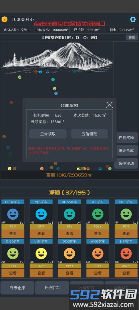 无尽挖矿中文版截图1