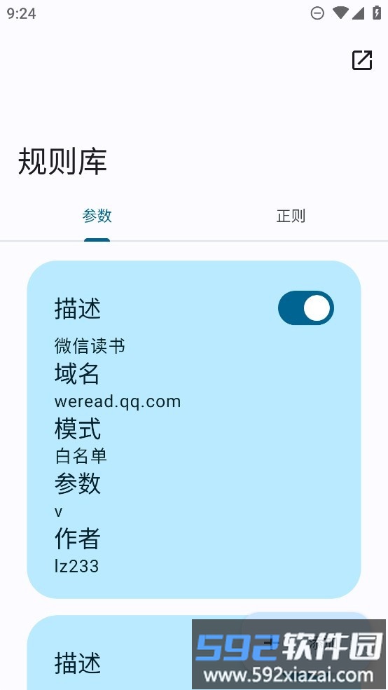 tarnhelm链接清理工具截图1