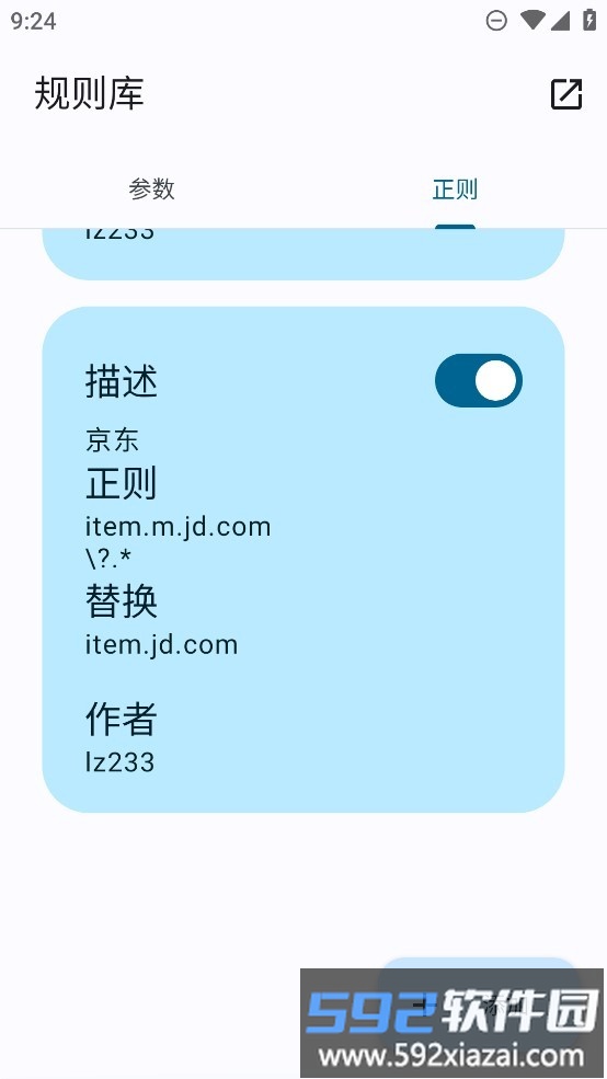 tarnhelm链接清理工具截图2