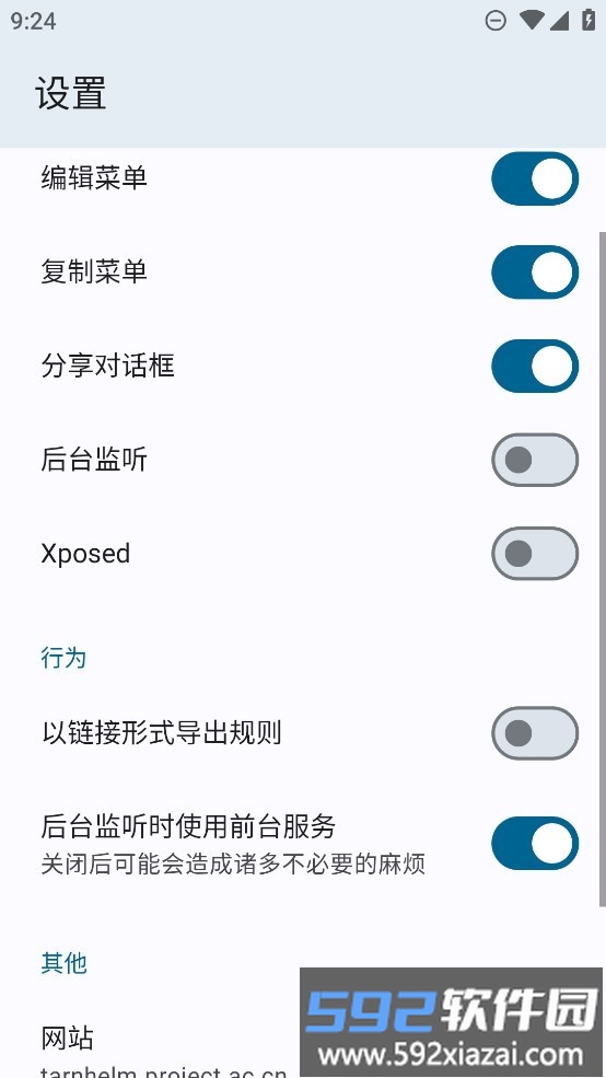 tarnhelm链接清理工具截图3
