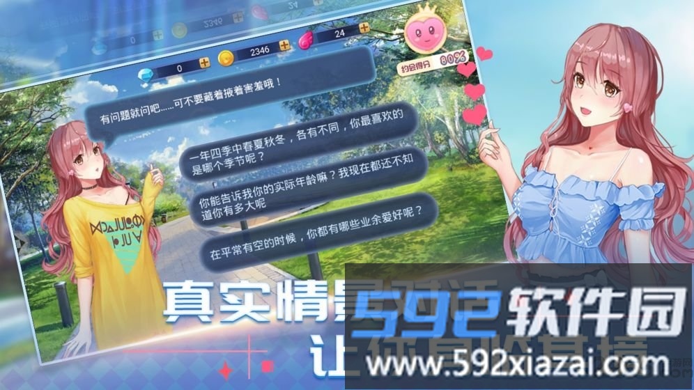 消然心动九游最新版截图1