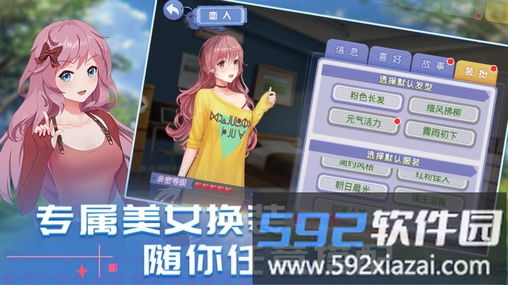 消然心动九游最新版截图2