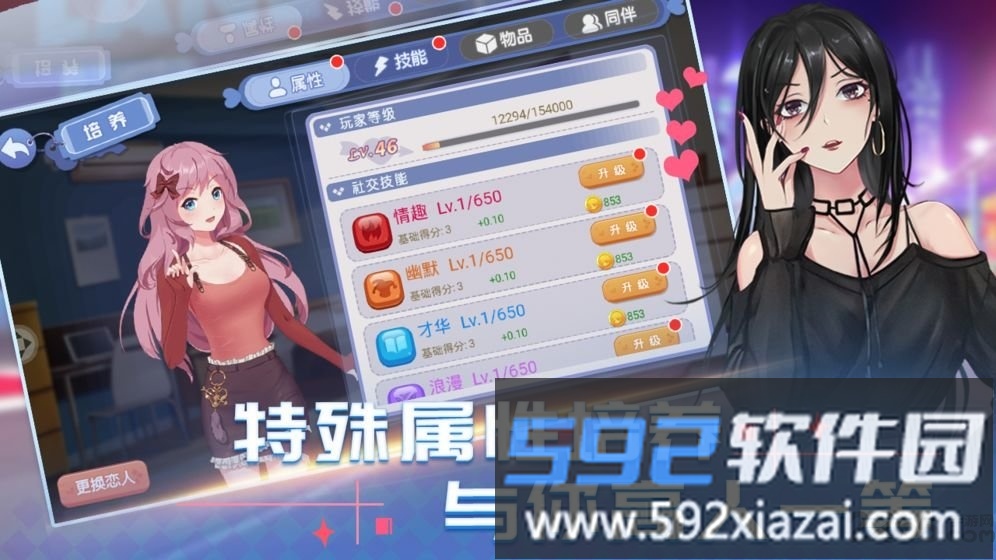 消然心动九游最新版截图3