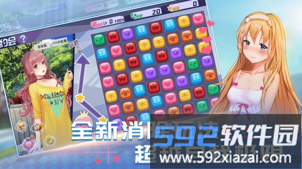 消然心动九游最新版截图4