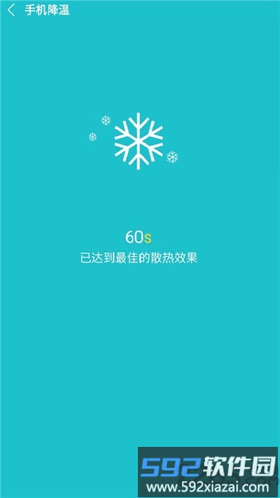 一键优化大师软件截图2