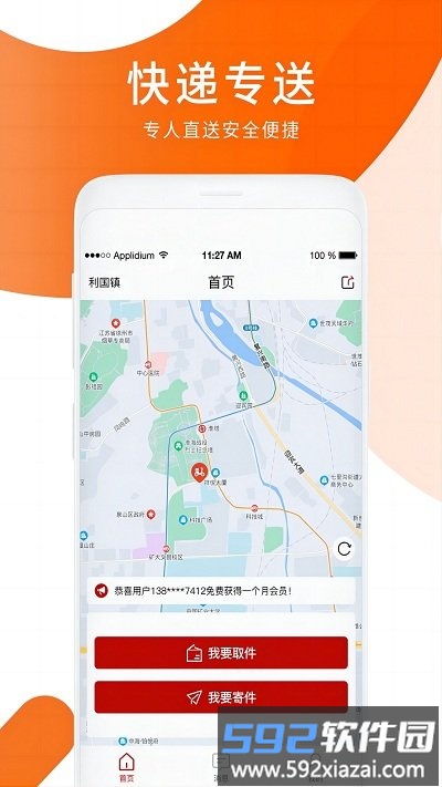 小跃跃跑腿app截图2