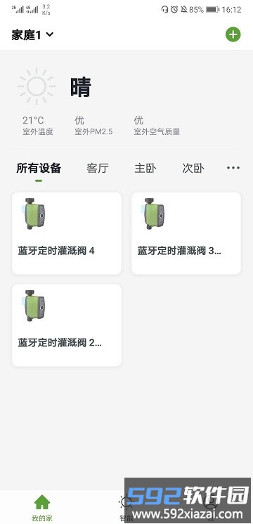 rainpoint APP截图3