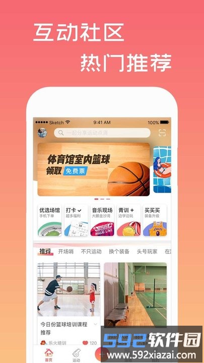 一起吗app截图1