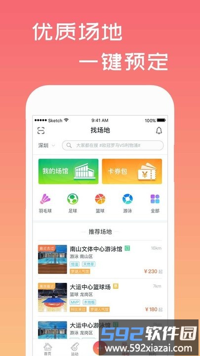 一起吗app截图2