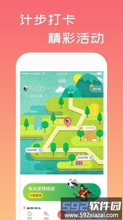一起吗app截图3
