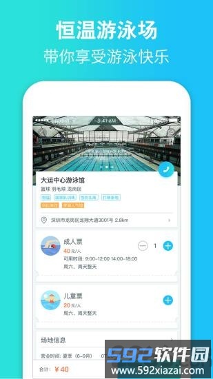 一起吗app截图4