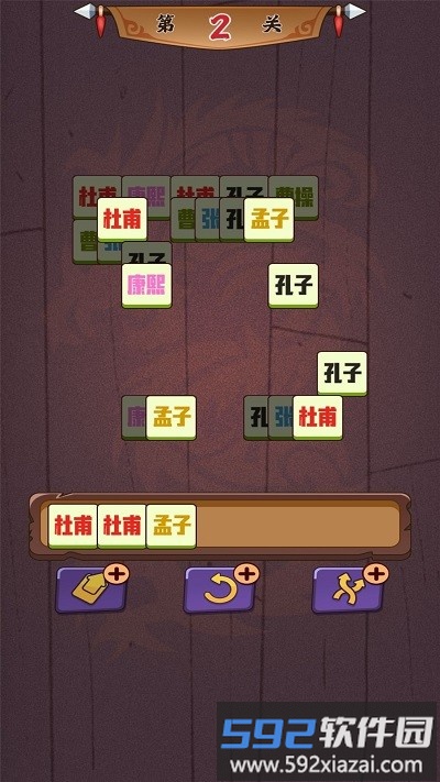 历了个史人物版游戏截图3