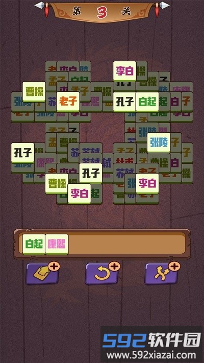 历了个史人物版游戏截图4