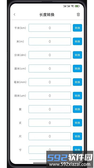 工具帮app截图2