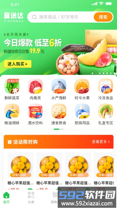 宜送达配送软件截图1