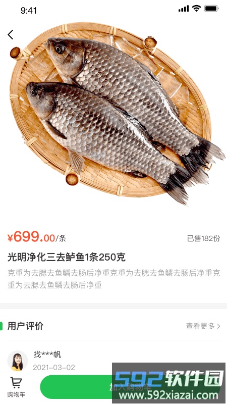 宜送达配送软件截图2