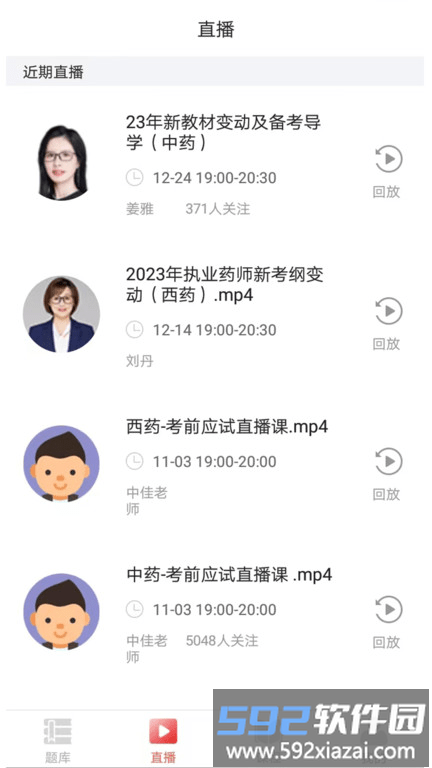 中佳教育最新版截图2