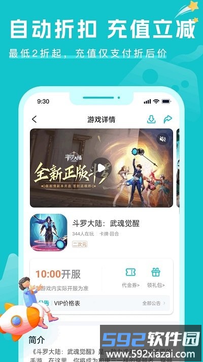 萌客游戏官方版截图1