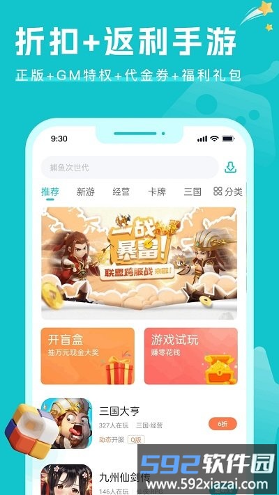 萌客游戏官方版截图2