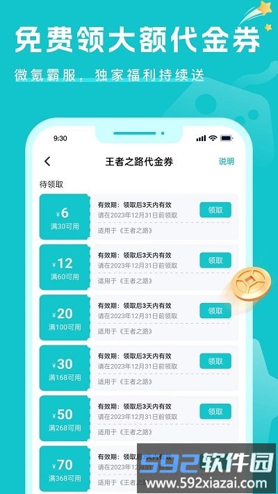 萌客游戏官方版截图3